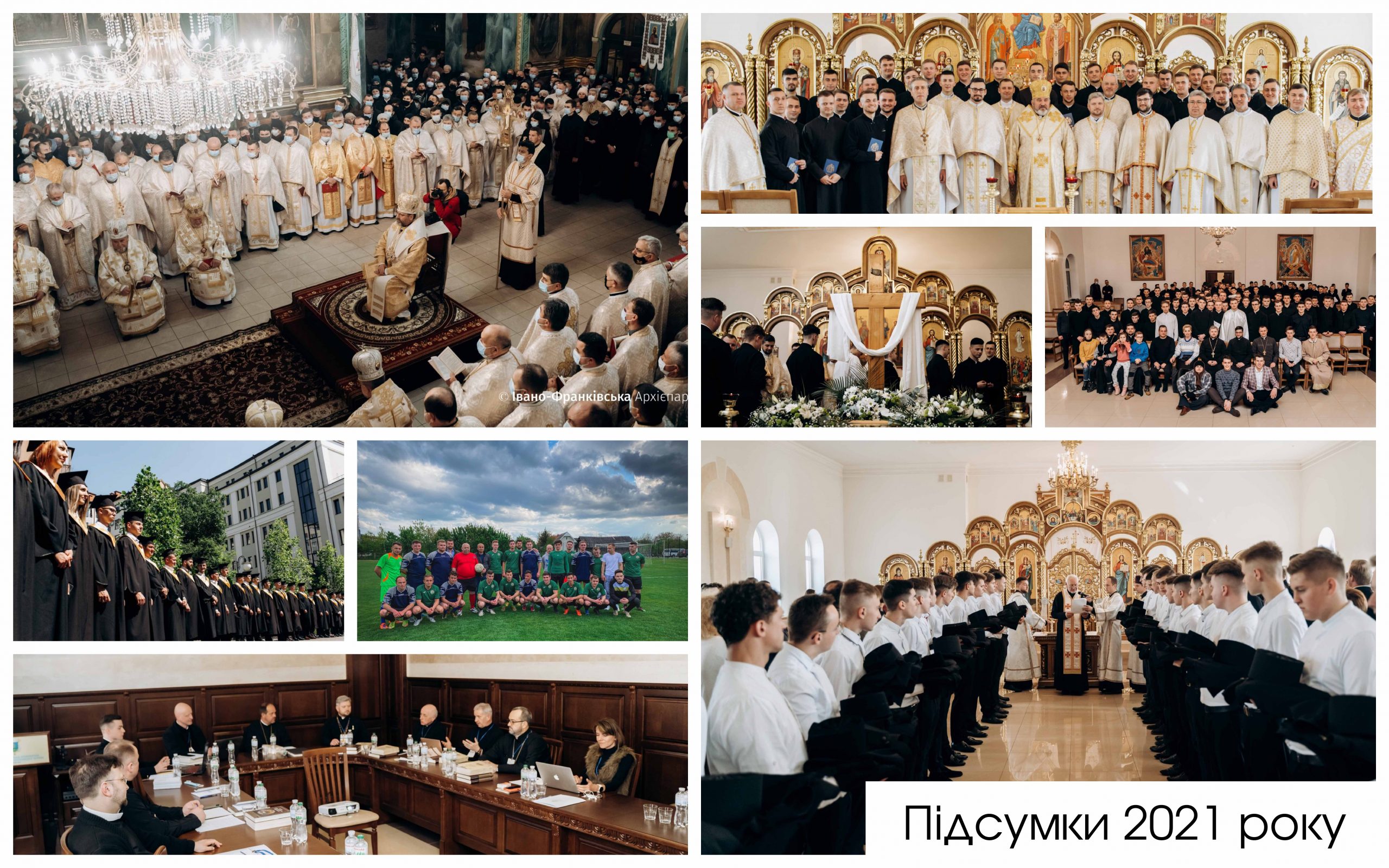 Підсумки найважливіших подій Івано-Франківської духовної семінарії в 2021 р. Б