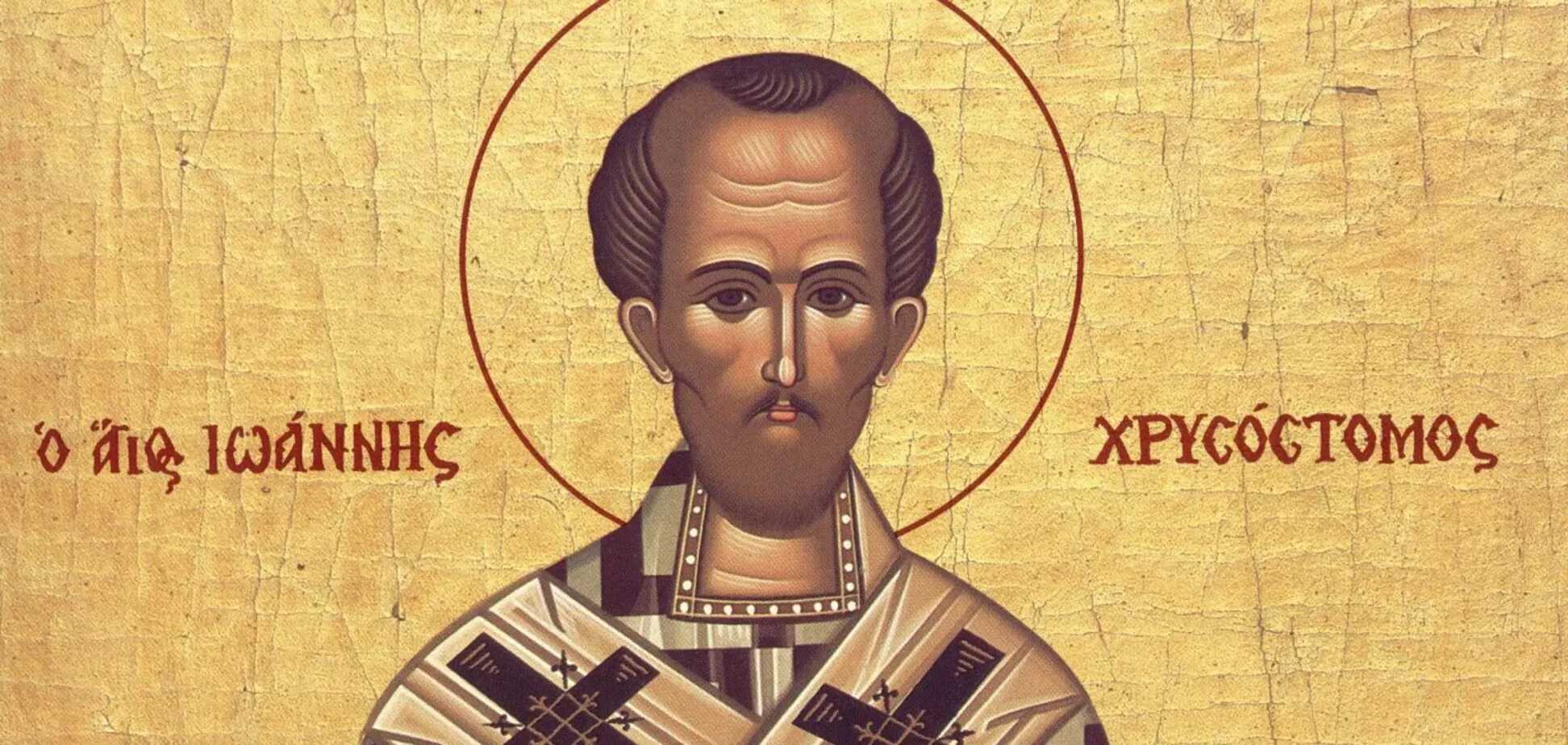 26 листопада вшановуємо пам’ять святого Івана Золотоустого