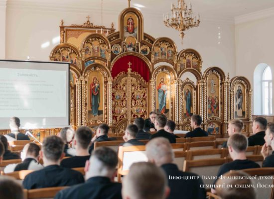 Для семінаристів ІФДС провели конференцію про супровід узалежнених осіб