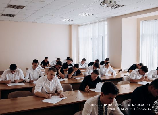 У духовній семінарії завершилася вступна кампанія на 2025/2026 н. р.