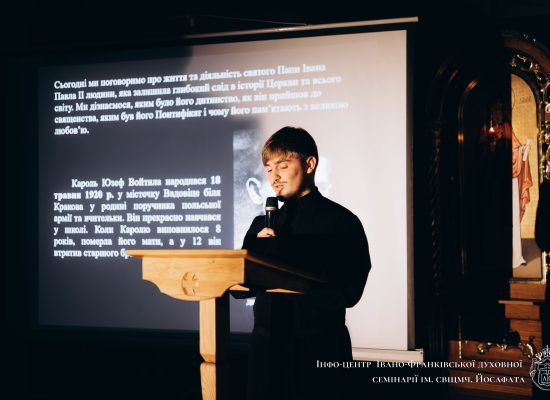 «Не бійтеся!» У семінарійному храмі відбувся молитовний захід, присвячений св. Папі Івану Павлу II