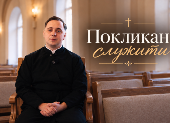 Спільнота ІФДС презентує нову щотижневу рубрику «Покликані служити»